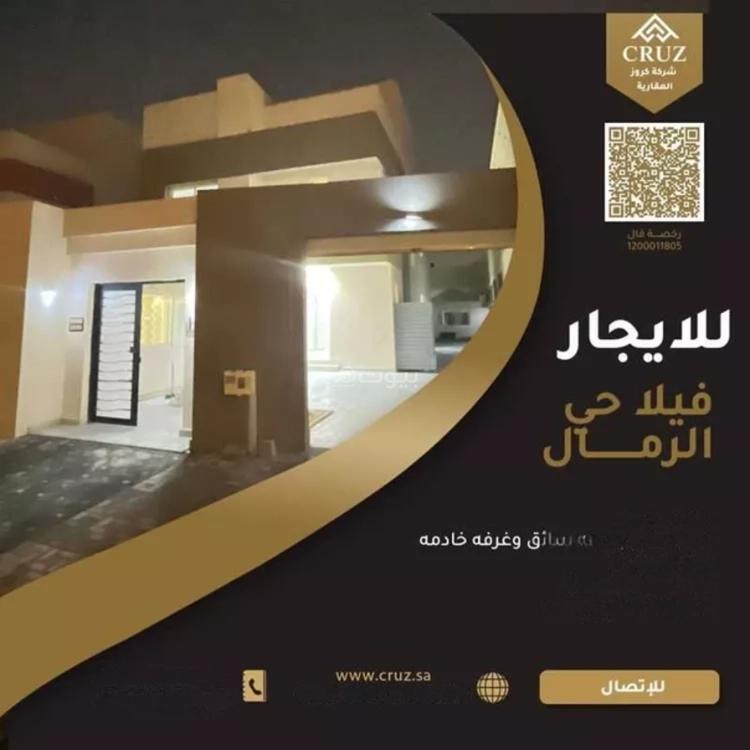 5 bedroom villa in Al Rimal