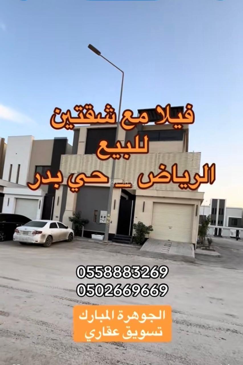 فيلا 5 غرف في بدر