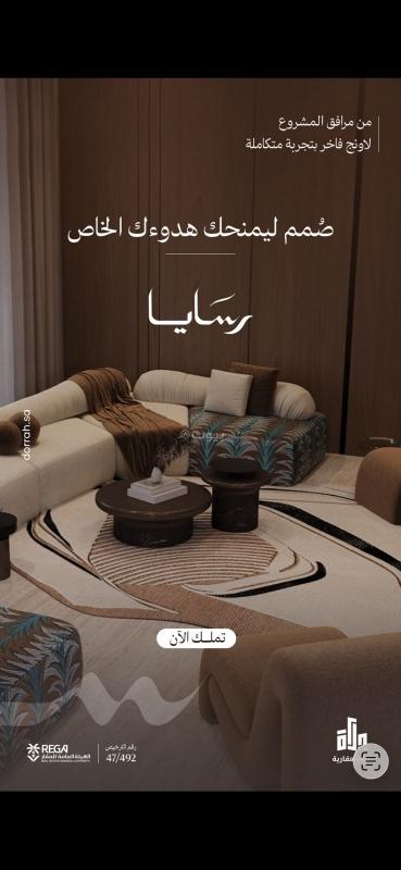 شقة 3 غرف في ابحر الجنوبية