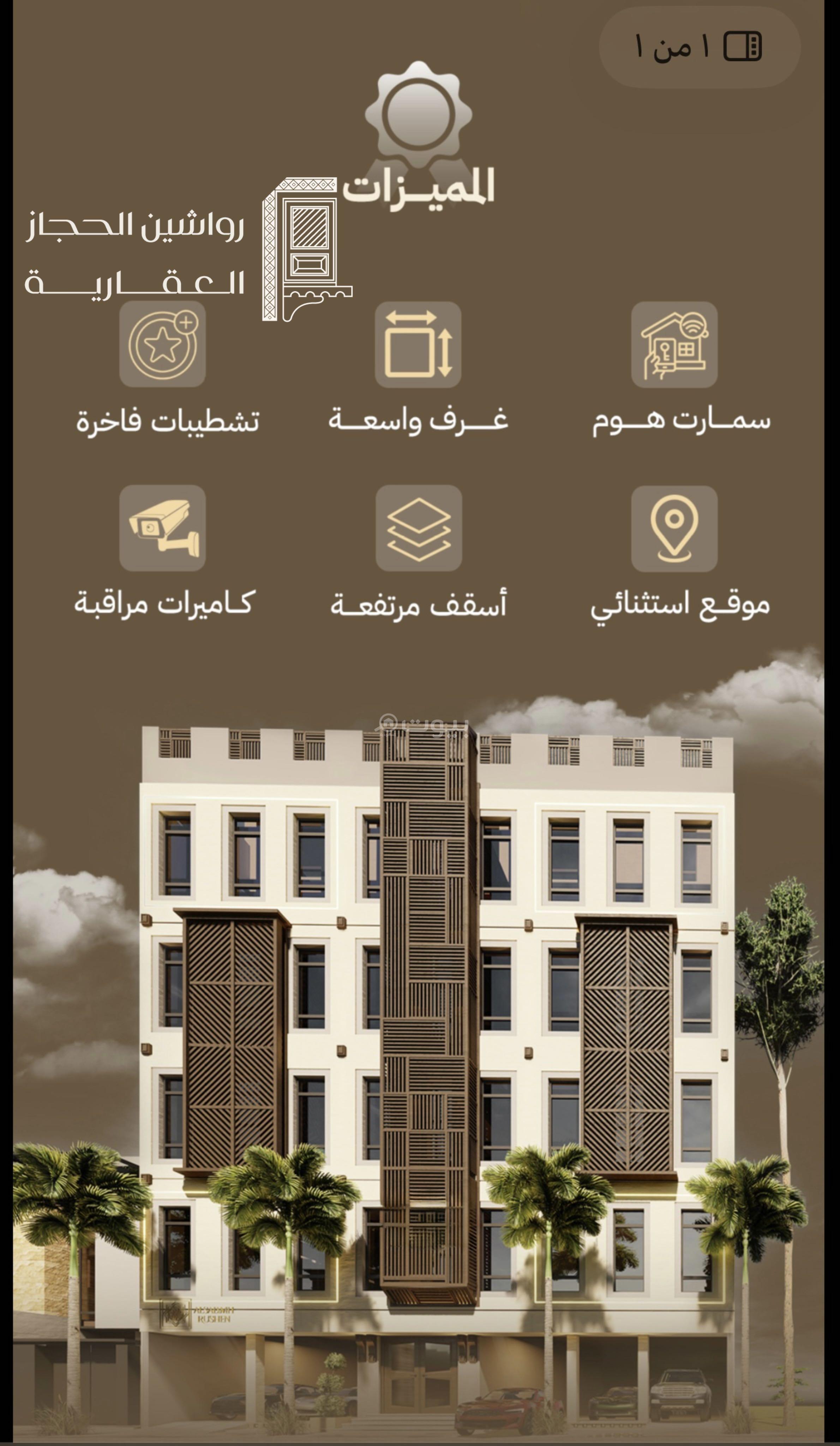 شقة 2 غرف في السلامة