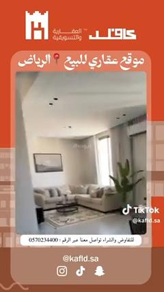 شقة 5 غرف في الرمال