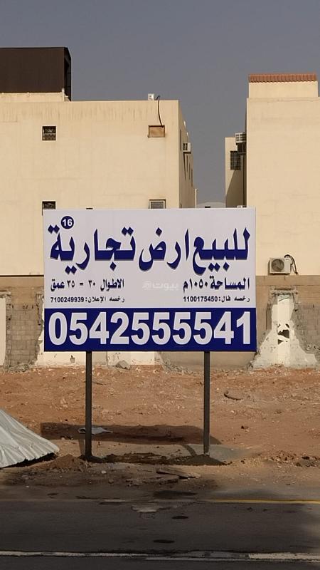 1050 sqm land in Al Khaleej