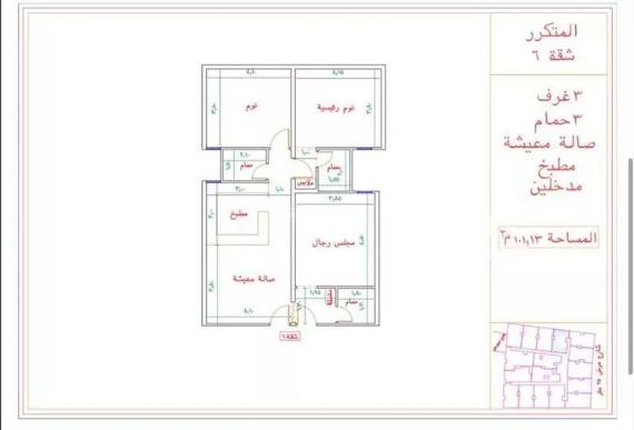 شقة 4 غرف في بطحاء قريش