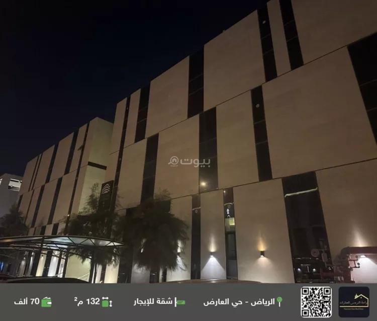 شقة 3 غرف في العارض