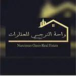 1 bedroom apartment in Al Narjis