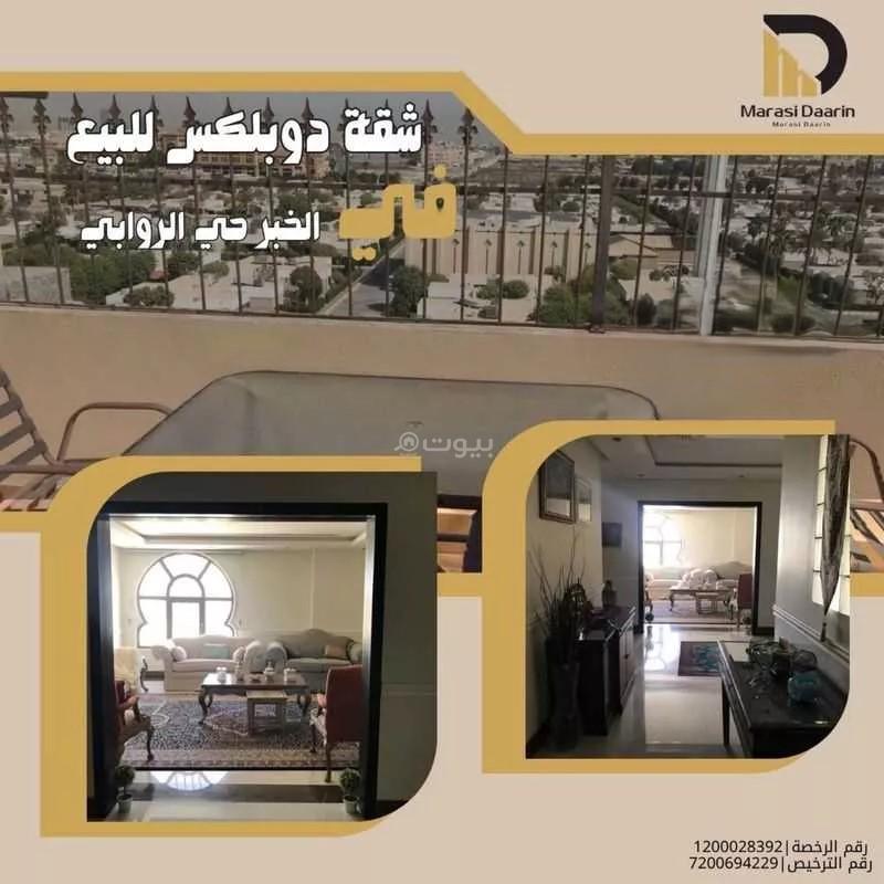 شقة 3 غرف في الروابي