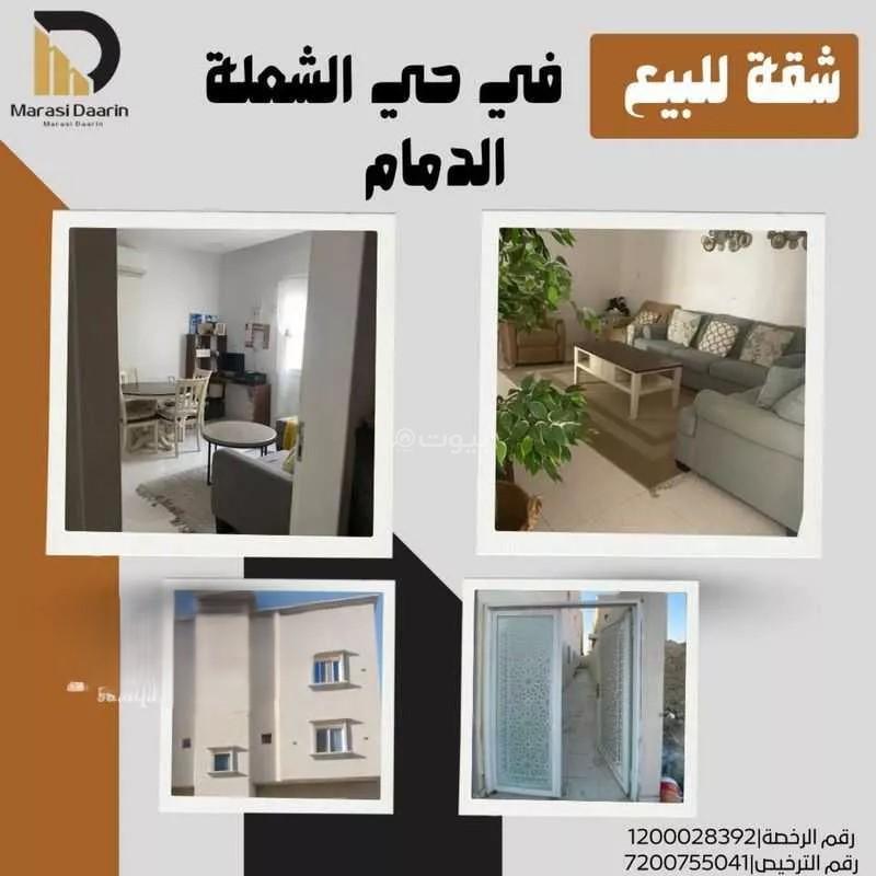 شقة 6 غرف في الدمام