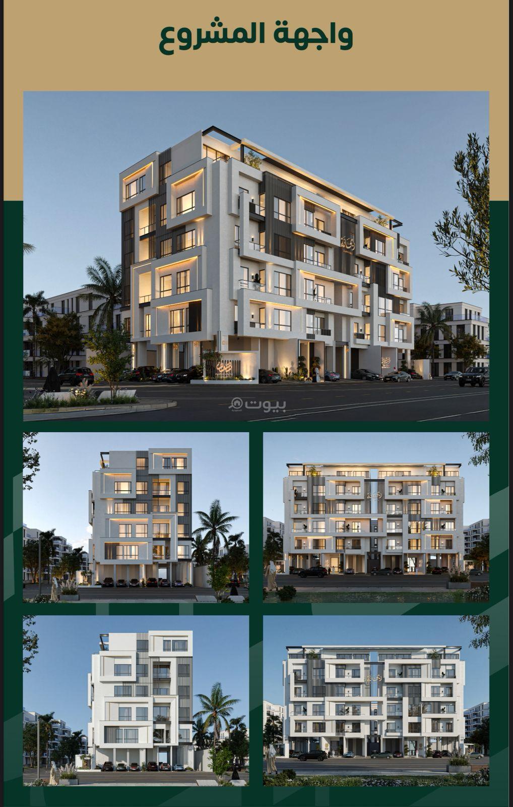 شقة 7 غرف في الروضة