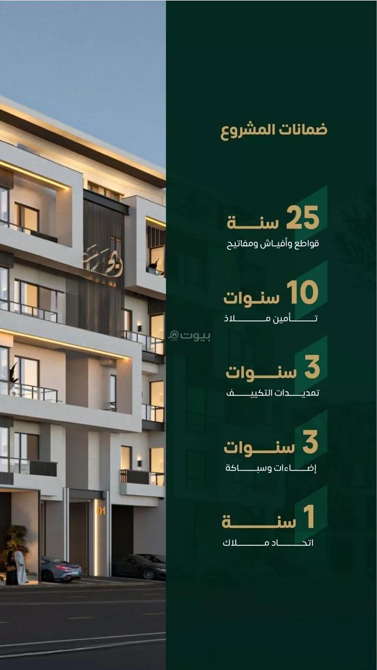 3 bedroom apartment in Al Rawdah