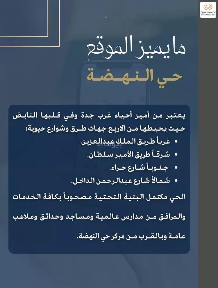 شقة 3 غرف في النهضة