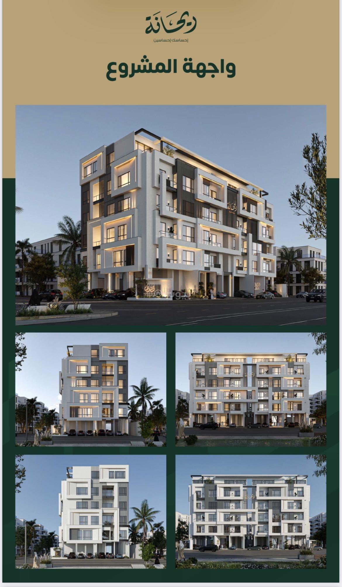 شقة 2 غرف في الروضة