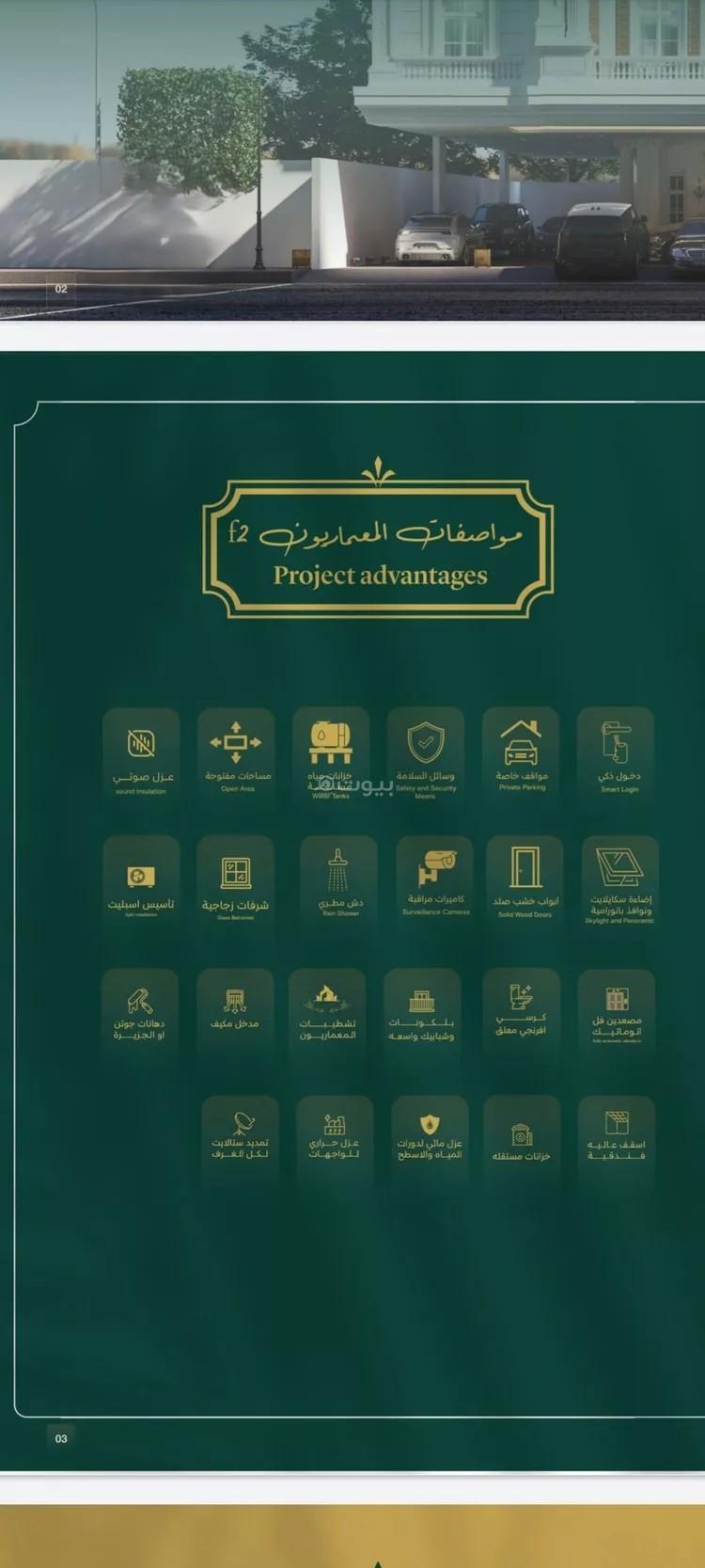 3 bedroom apartment in Al Salamah