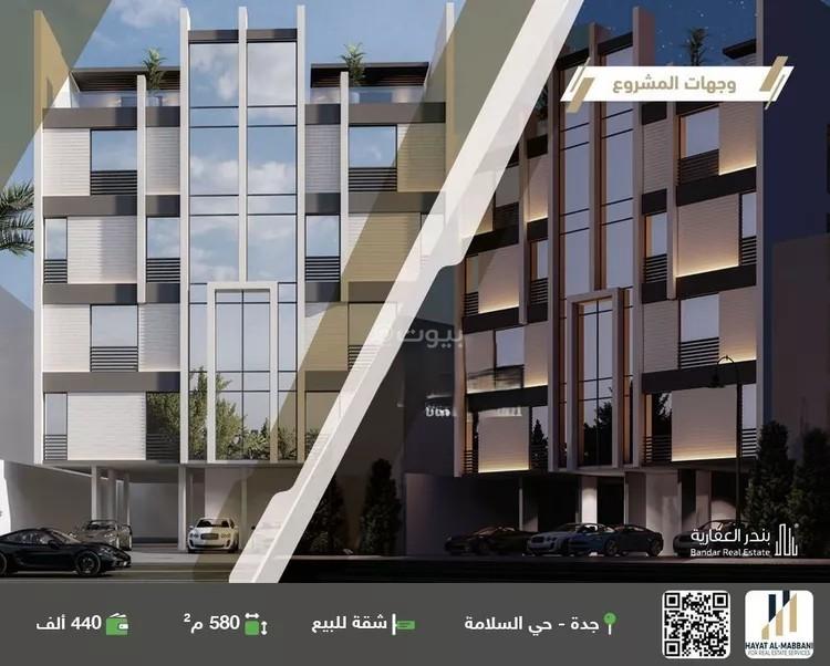 شقة 3 غرف في السلامة