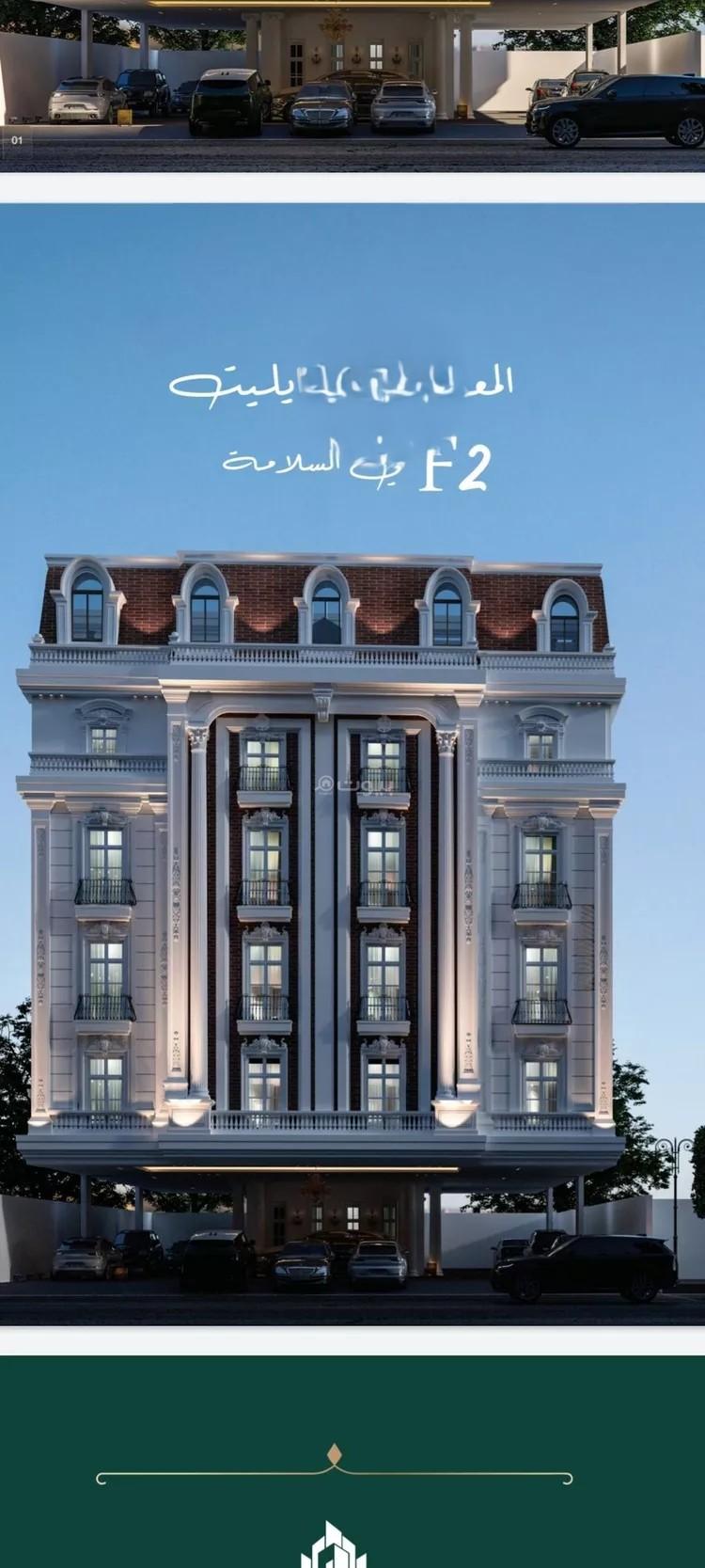 3 bedroom apartment in Al Salamah