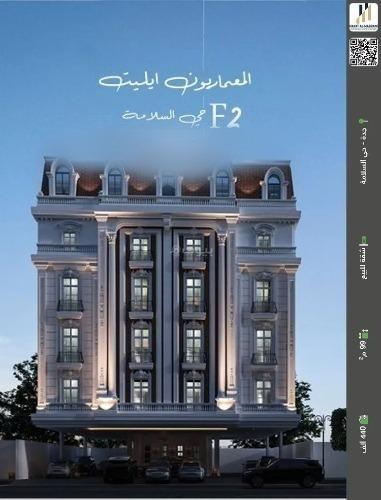 شقة 2 غرف في السلامة