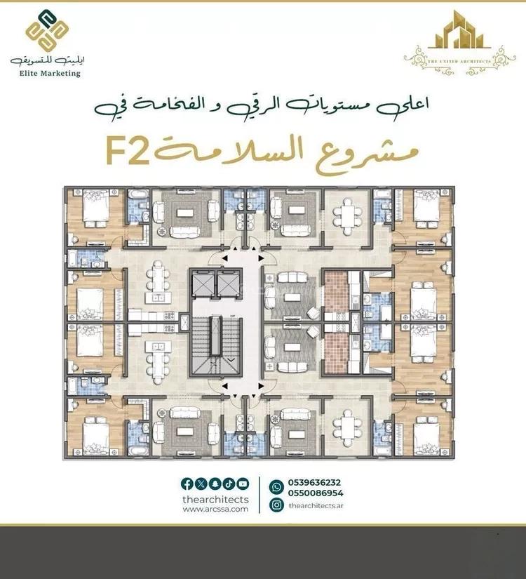 شقة 4 غرف في السلامة