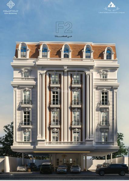 شقة 3 غرف في السلامة