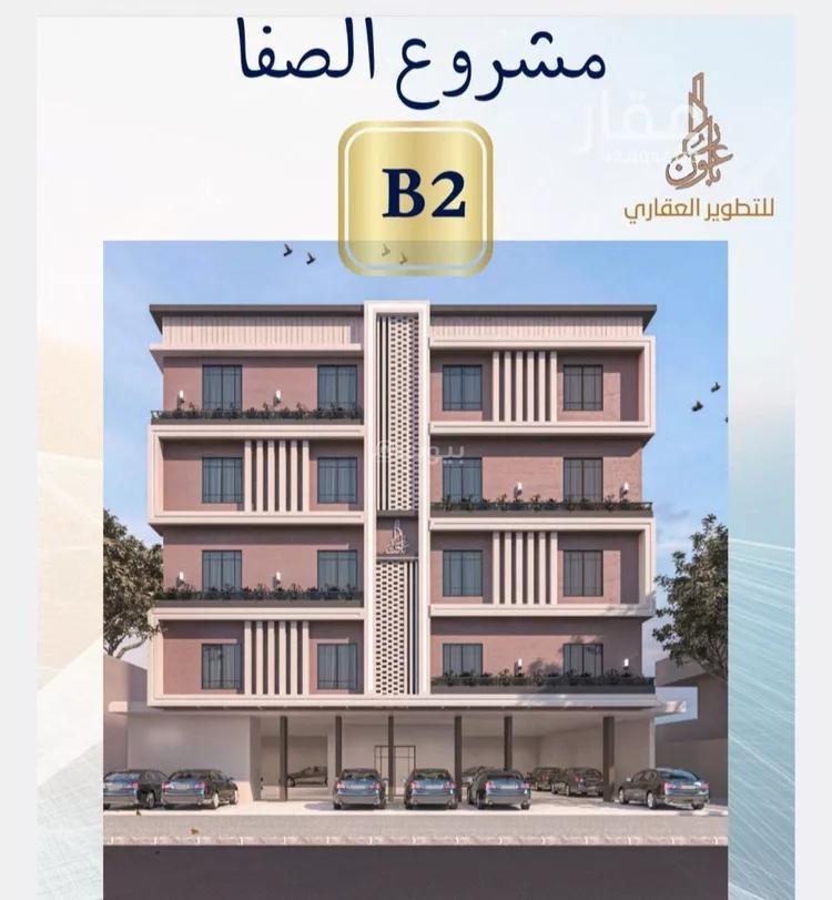 شقة 2 غرف في الصفا