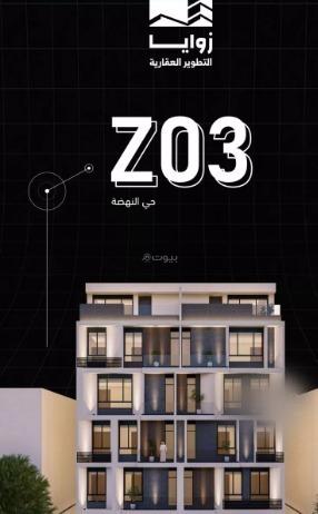 شقة 2 غرف في النهضة