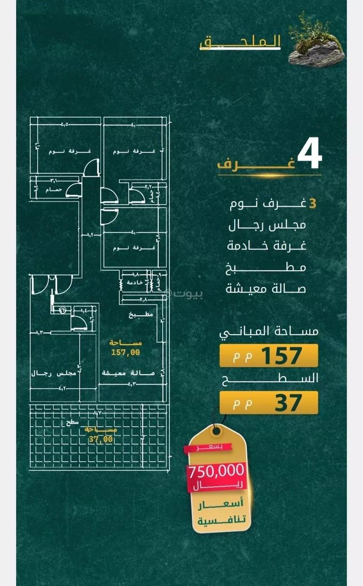 شقة 3 غرف في النعيم