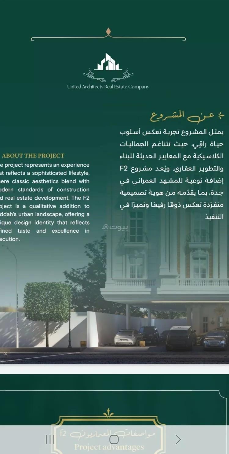 3 bedroom apartment in Al Salamah