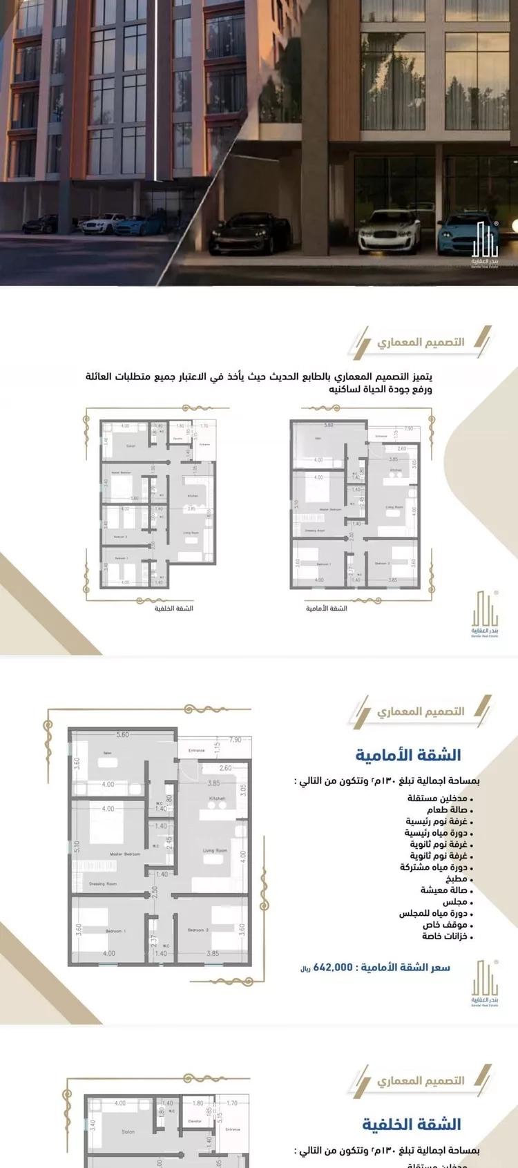 شقة 3 غرف في السلامة