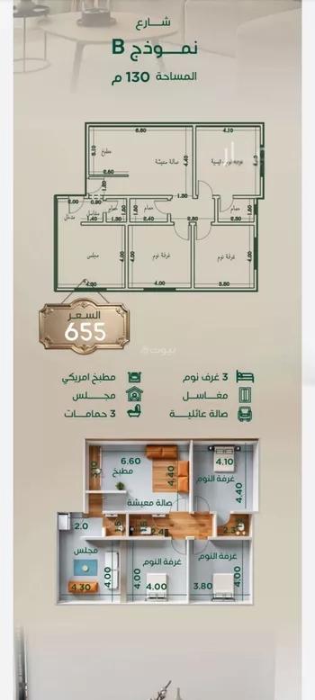شقة 3 غرف في الروضة