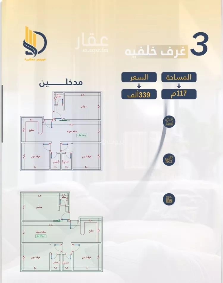 شقة 5 غرف في الواحة