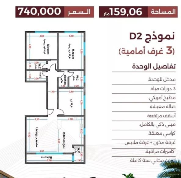 شقة 2 غرف في الروضة