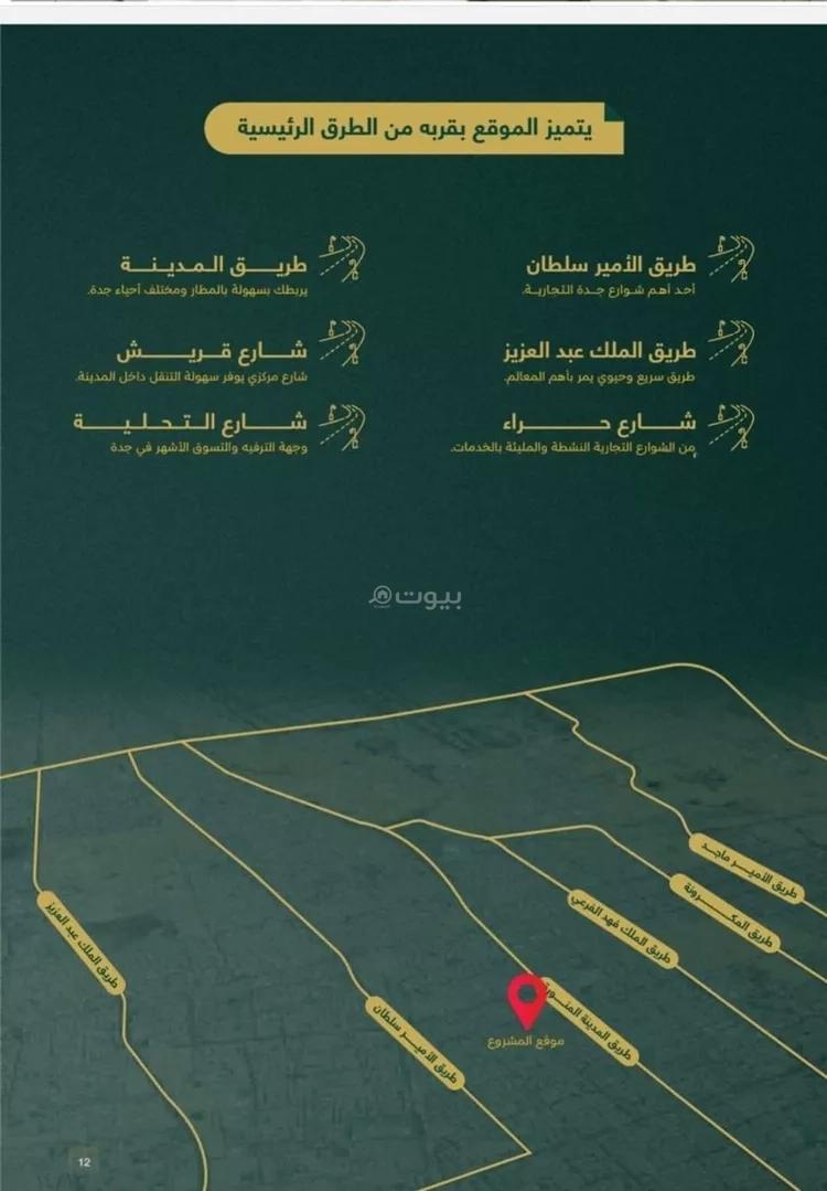 شقة 3 غرف في السلامة