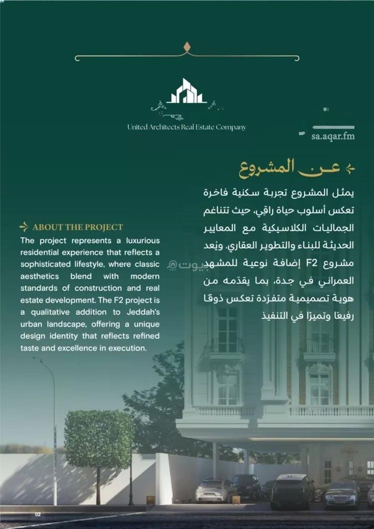 شقة 3 غرف في السلامة