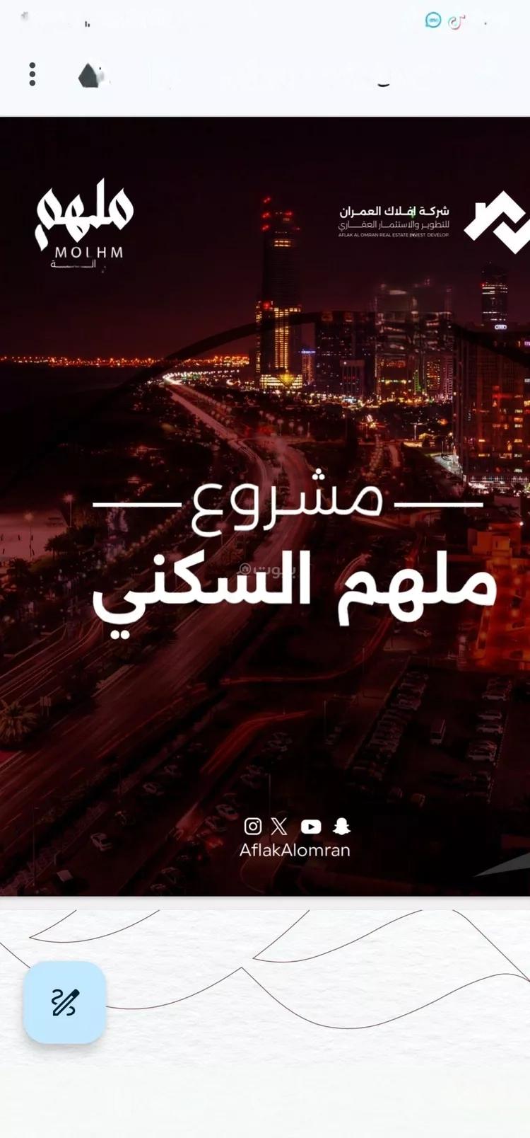 شقة 3 غرف في الروضة