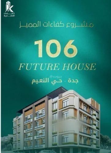 شقة 2 غرف في النعيم