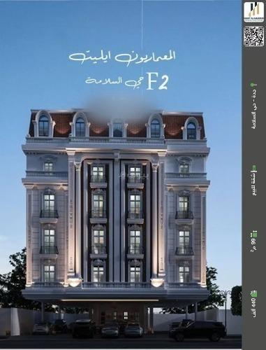 2 bedroom apartment in Al Salamah