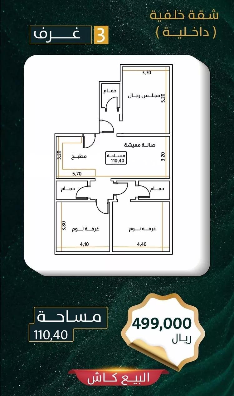 شقة 3 غرف في النعيم