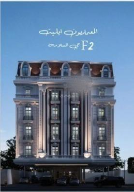 شقة 3 غرف في السلامة