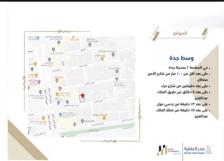 شقة 3 غرف في السلامة