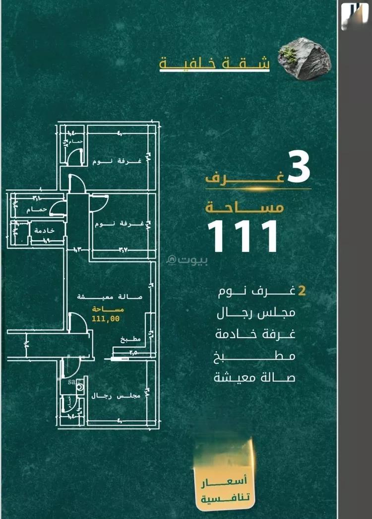 شقة 3 غرف في النعيم