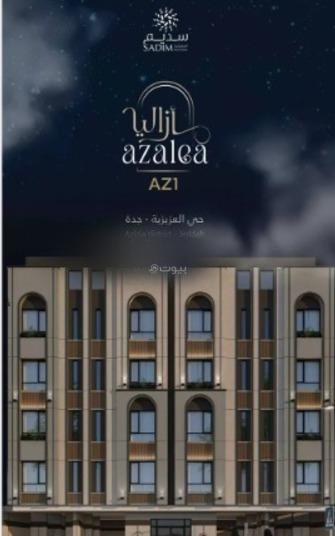 شقة 3 غرف في العزيزية