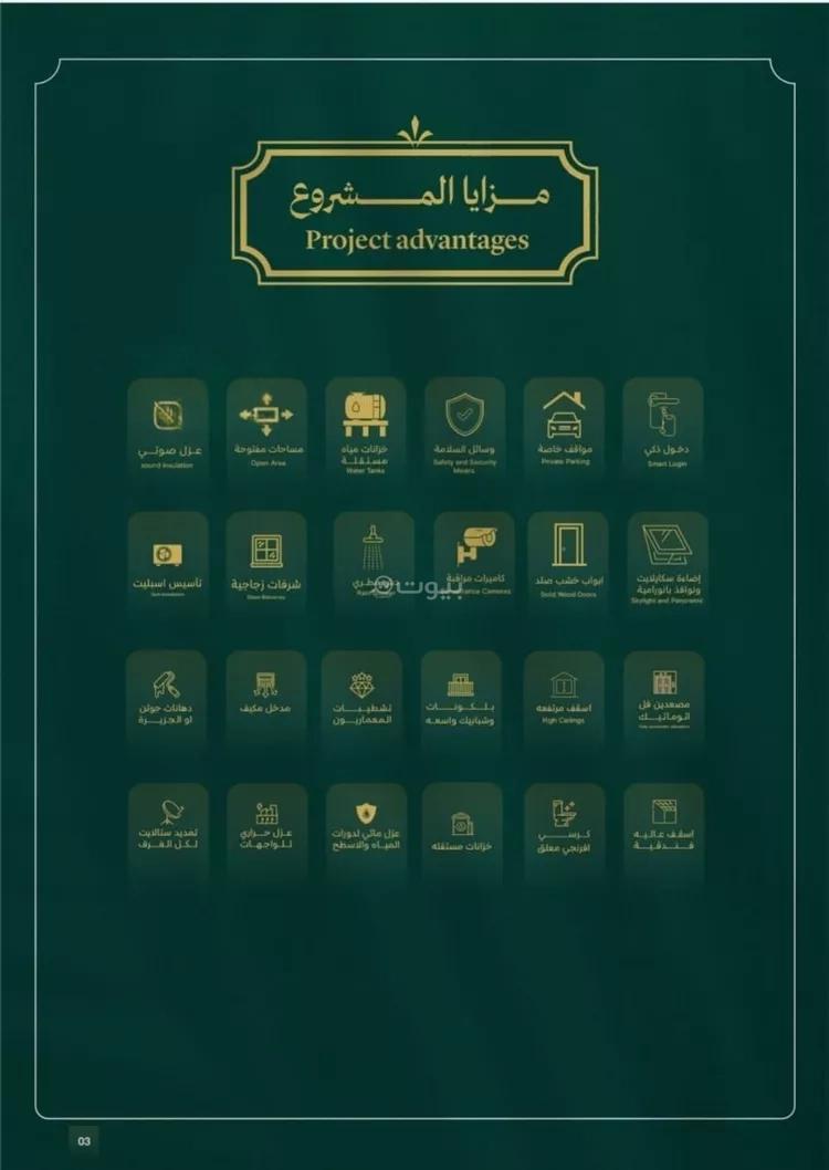 شقة 3 غرف في السلامة