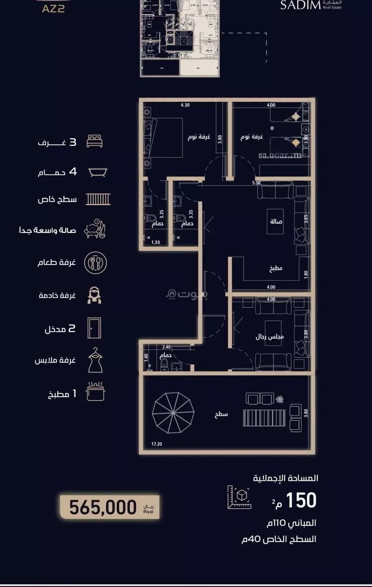 شقة 5 غرف في العزيزية