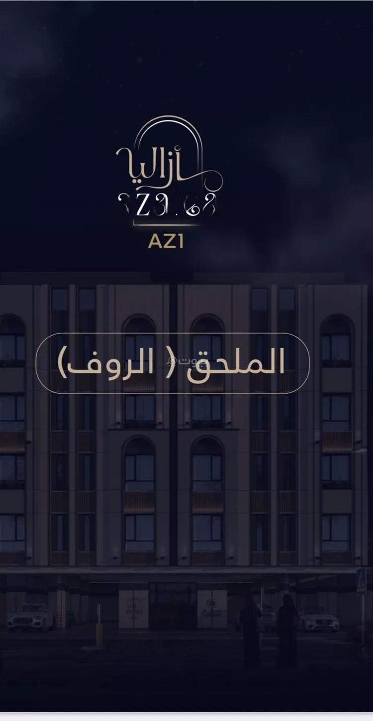 شقة 5 غرف في العزيزية