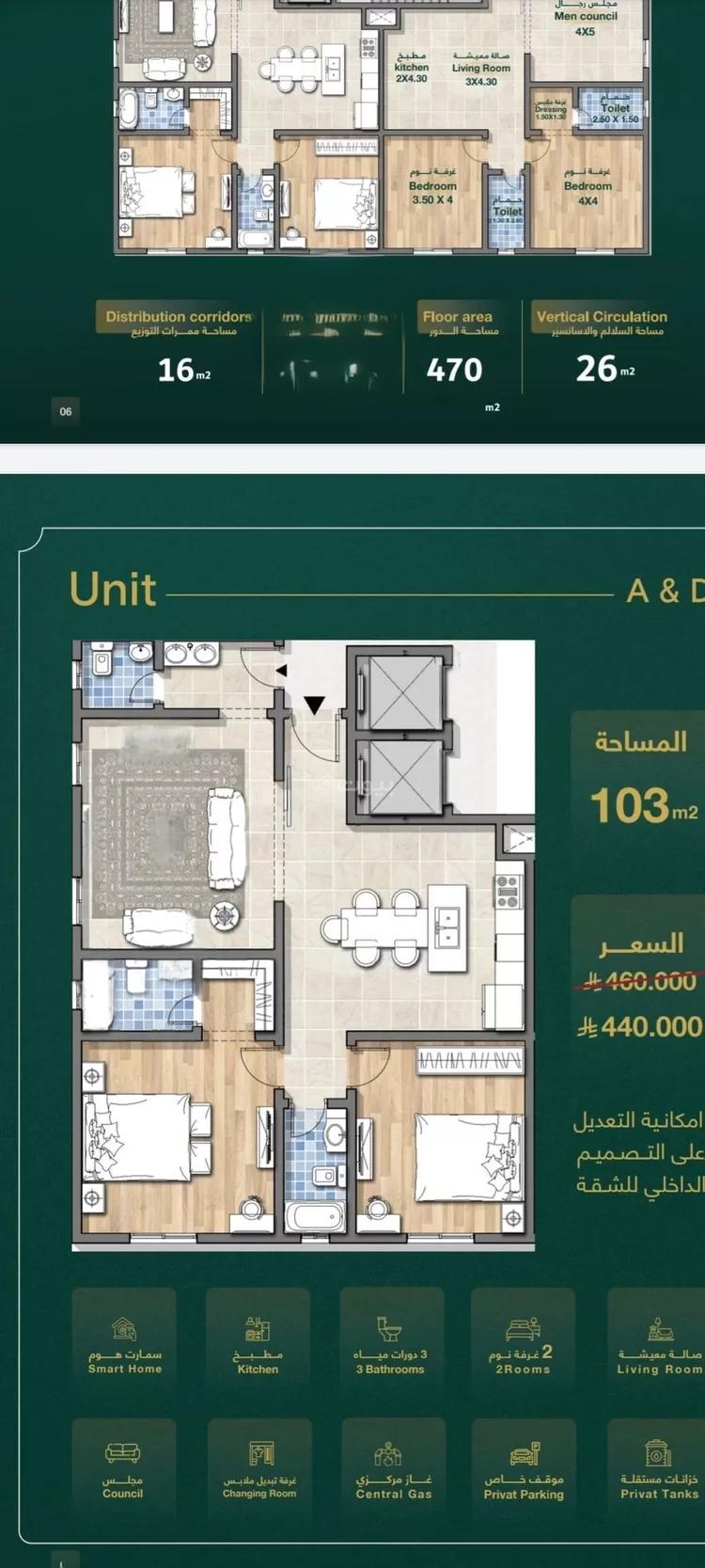 شقة 3 غرف في السلامة