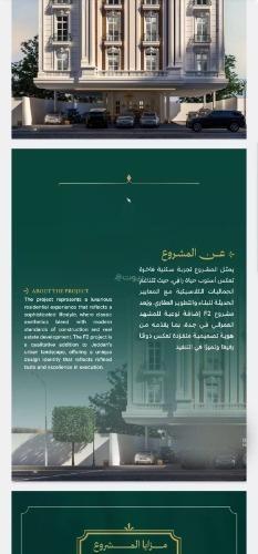 شقة 2 غرف في السلامة