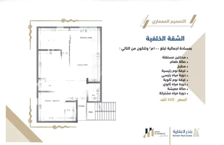 شقة 3 غرف في السلامة