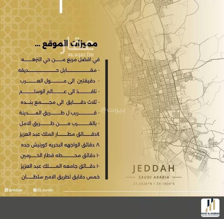 شقة 3 غرف في النزهة