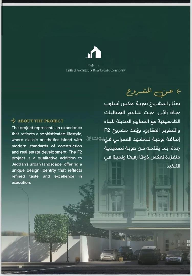 شقة 3 غرف في السلامة