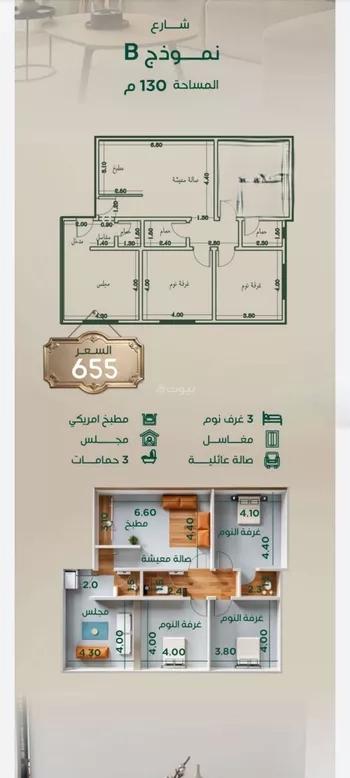 شقة 3 غرف في الروضة