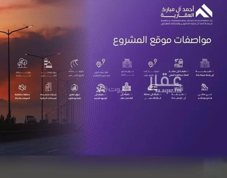 شقة 3 غرف في المروة