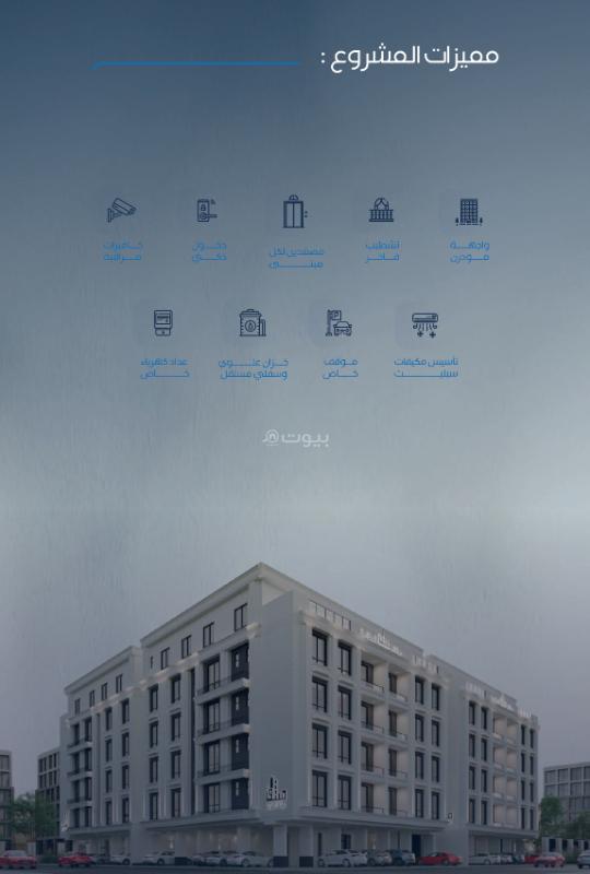 4 bedroom apartment in Al Rawdah